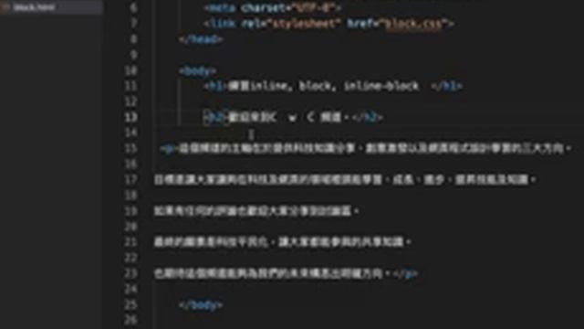 【 CSS網戰系列-EP11】inline, block, inline-block有什麼差異？怎麼使用？ смотреть онлайн
