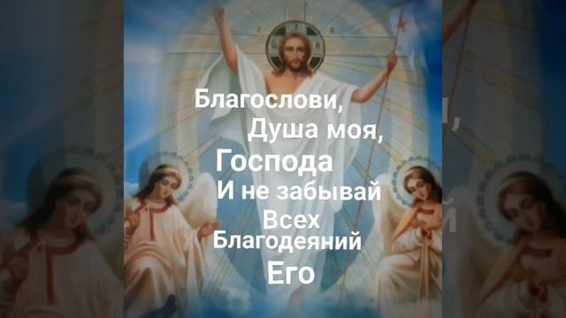 Попросите помощи у Господа, но не забывайте и поблагодарить его. смотреть онлайн