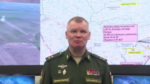 Игорь Конашенков сообщил последнюю информацию о ходе спецоперации