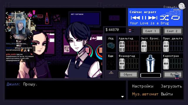 Бар "Va-11 Hall-A" к вашим услугам | Стрим 5 Финал смотреть онлайн