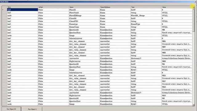 Anonymous object full scan C# смотреть онлайн