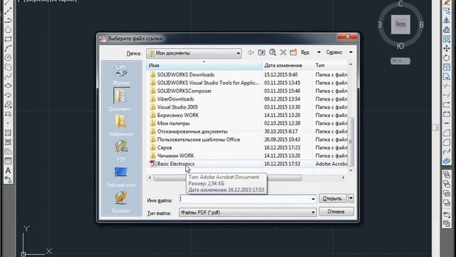 Из pdf в AutoCAD смотреть онлайн