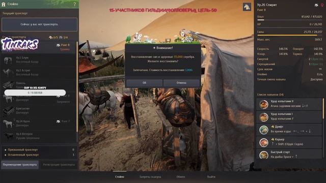 Black Desert - Оазисы/Святилища на карте Валенсии смотреть онлайн
