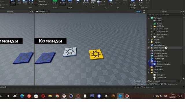 КАК СДЕЛАТЬ СМЕНУ КОМАНД GUI В ROBLOX STUDIO ГАЙД смотреть онлайн