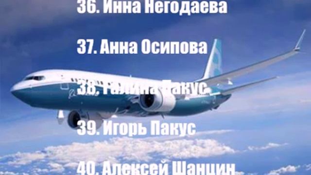 СПИСОК ПОГИБШИХ, РОСТОВ НА ДОНУ 19 03 2016 смотреть онлайн