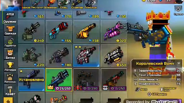 Новый скин новый скин в Pixel Gun 3D смотреть онлайн
