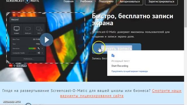 как записать видео с экрана монитора смотреть онлайн