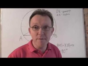 Окружность, диаметр, хорда геометрия 7 класс