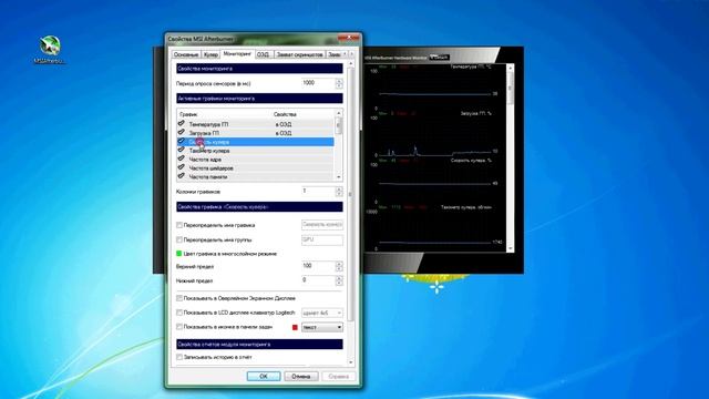 Msi Afterburner Инструкция | Настройка мониторинга
