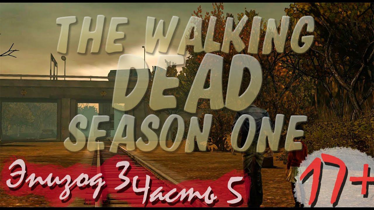 Прохождение The Walking Dead | Ходячие Мертвецы seasone 1, episode 3 (5-5) Мы команда смотреть онлайн