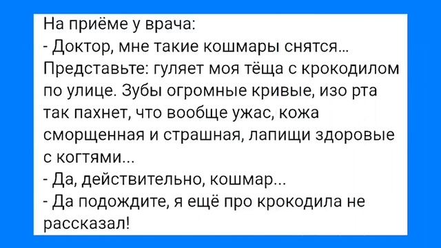 Замер у Тещи и Пошлые Мысли!!! Смешная Подборка Анекдотов!!! смотреть онлайн