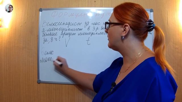 Формулы пути Математика 5 класс смотреть онлайн