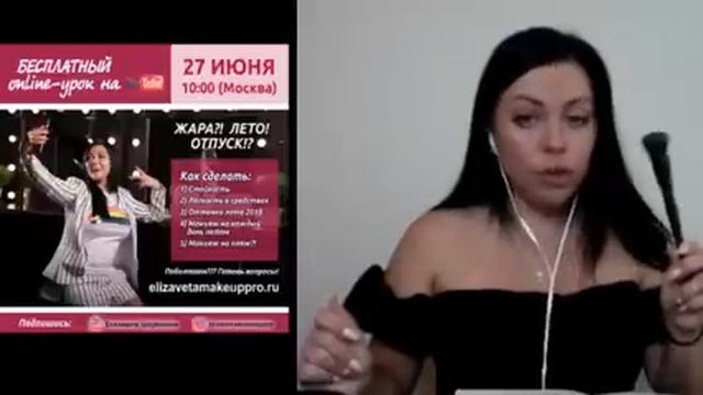 Макияж в жару с Mary Kay смотреть онлайн