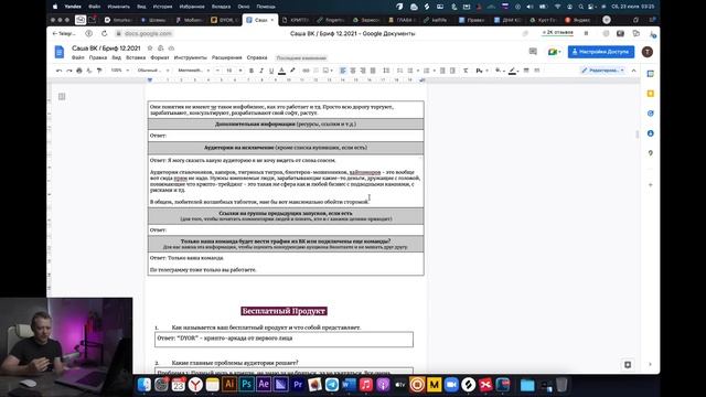 ГЛАВА 7 - ДОМ, МЯСЦО, ТРАФЛО И ОТДЕЛ ПРОДАЖ смотреть онлайн