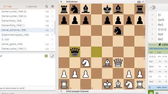 Гамбит Райдера (Ryder Gambit). Еще опаснее чем основная линия Габмита Блэкмара-Димера смотреть онлайн