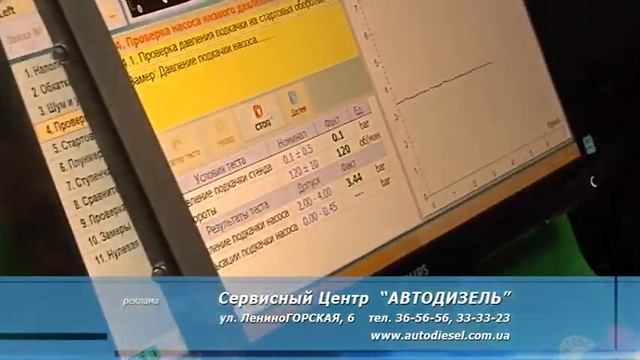Стенды DiMeD Проверка насоса системы COMMON RAIL 06 10 2016 смотреть онлайн