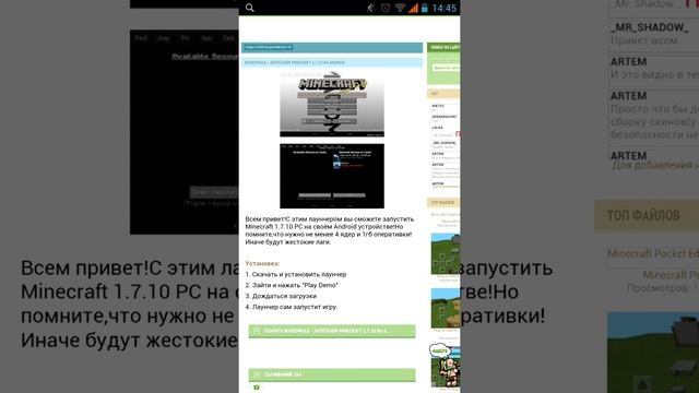 Майнкрафт 1.7.10 на АНДРОИД!!!!!!! смотреть онлайн
