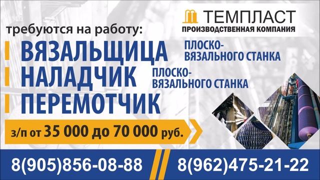 Реклама в общественном транспорте. Ролик "Темпласт". смотреть онлайн