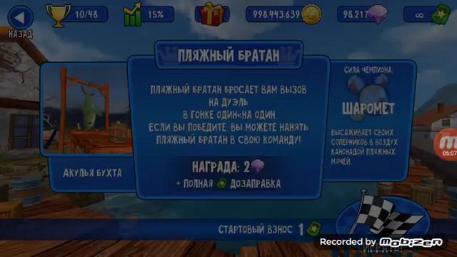 Прохождение игры бб расинг смотреть онлайн