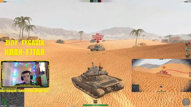 Фугасик против ОПЫТНОГО ПОДПИСЧИКА. Три боя на танке 60ТП. Wot Blitz. смотреть онлайн