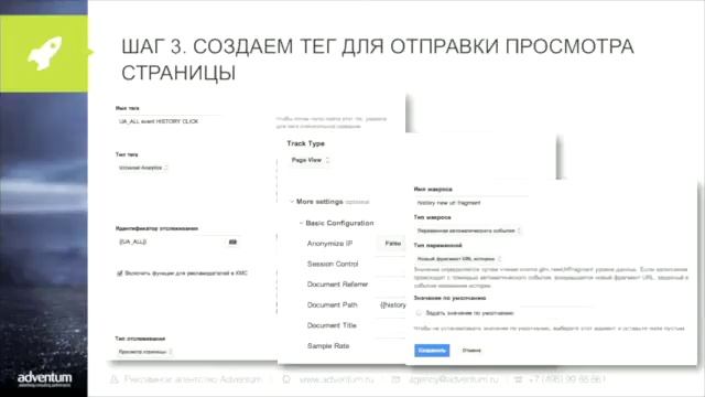 Google Tag Manager и динамический контент смотреть онлайн