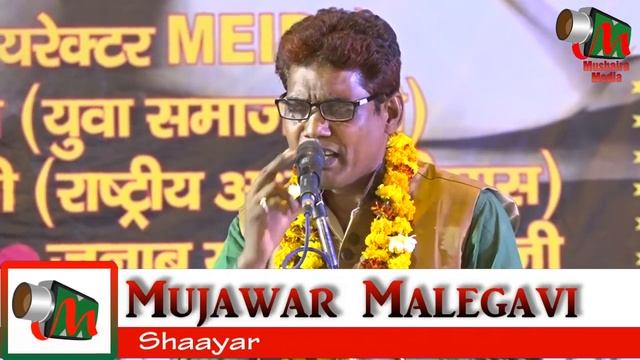 Mujawar Malegavi, Nuh Mewat Mushaira, Org MESAS,Con. YAHYA SAIFI, 18/02/2017, Mushaira Media смотреть онлайн