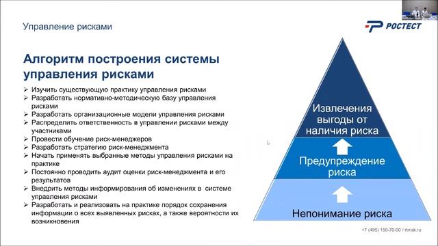 «Опытный взгляд на систему менеджмента качества. ГОСТ Р ИСО 9001-2015. 5 ступень. Риски" смотреть онлайн