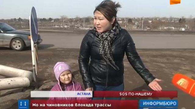 В Астане движение на мосту блокировали жители дачного поселка смотреть онлайн