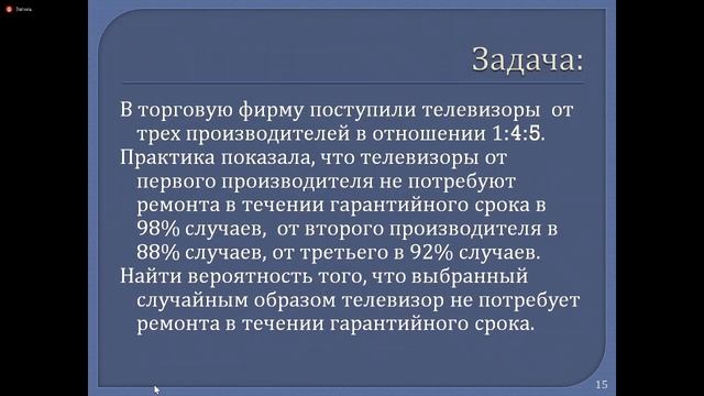 Теор. вер. и мат. стат. (19.02.21), лекции смотреть онлайн