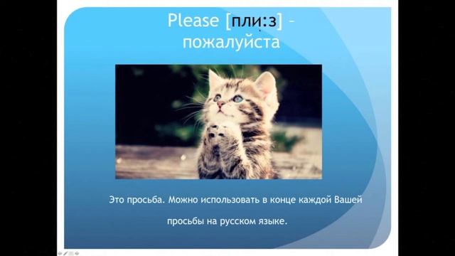 Урок 4 - Первые фразы малыша на английском