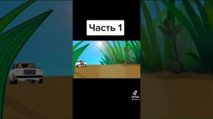 Форсаж 1 часть