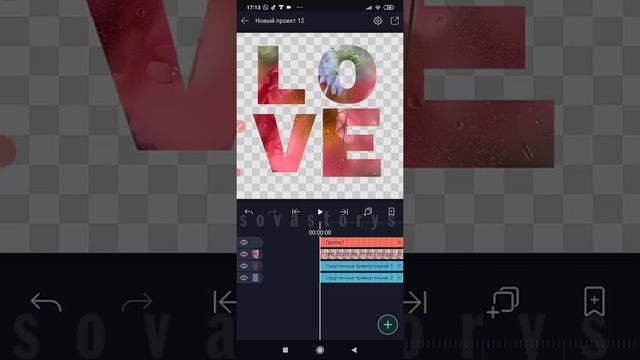 УРОК Alight Motion Изучаем группы и маски смотреть онлайн