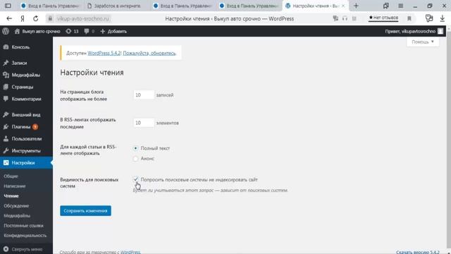 wordpress elementor лендинг - создаем форму получения заявок с сайта. смотреть онлайн