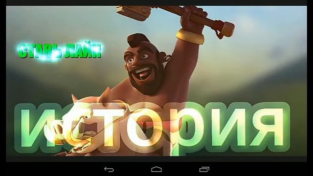 ИСТОРИЯ ХОГ РАЙДЕРА|CLASH ROYALE|HOG RIDER|