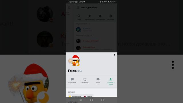 Просто нахожусь в сервере 2 ютуберов (а почему бы и нет😁) смотреть онлайн