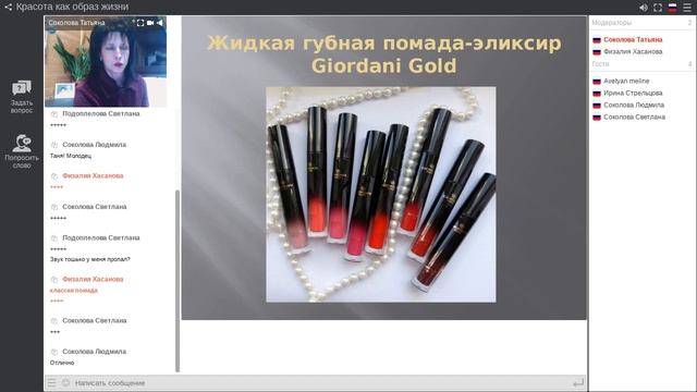 Вебинар акценты 2 каталога 2019. смотреть онлайн