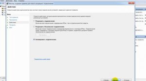 как заблокировать программе доступ в интернет с помощью брандмауэра Windows
