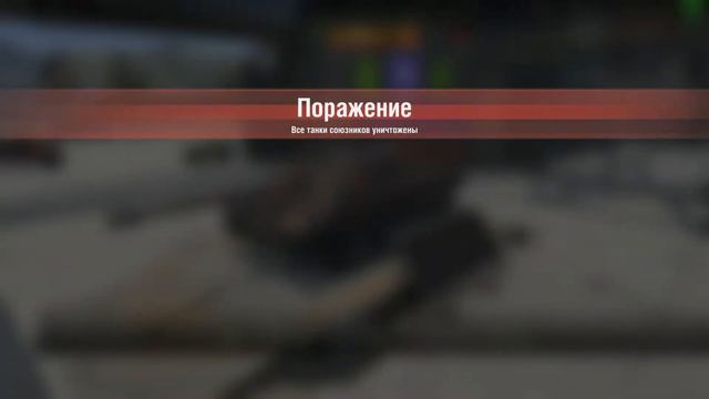 Lesta WOT Blitz. Катаю на Ru 251 смотреть онлайн