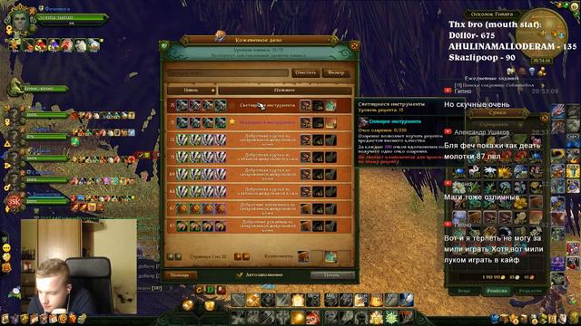 Аллоды онлайн - Мой ДОМИНИОНСКИЙ позор паладином смотреть онлайн