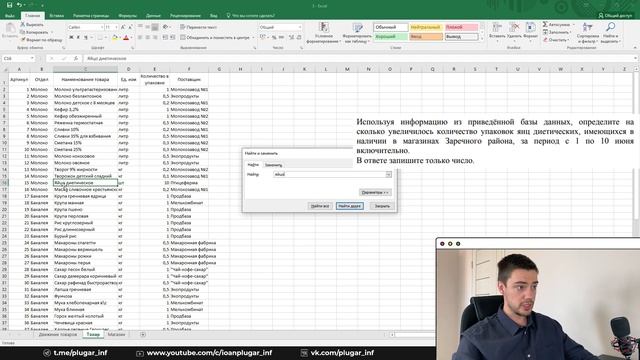 Задание 3 | ЕГЭ по информатике | ДЕМО-2022 смотреть онлайн