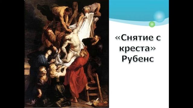 Презентация Франко фламандская живопись смотреть онлайн