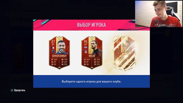 FIFA 19 НАГРАДЫ FUT CHAMPIONS И 15 КРАСНЫХ ТОТСОВ смотреть онлайн