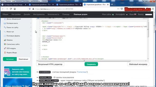 Обратная связь во всплывающем окне на uCoz HTML + CSS + JavaScript смотреть онлайн