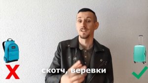 ЧТО НЕЛЬЗЯ БРАТЬ В САМОЛЕТ В 2022 ГОДУ. Что запрещено брать на борт в ручную кладь и в багаж!