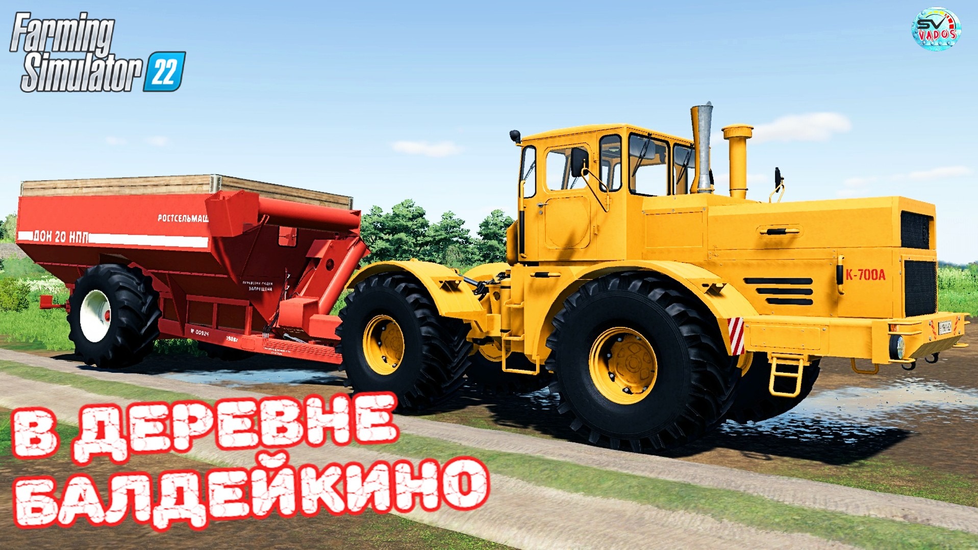 ✅Farming Simulator 22?В ДЕРЕВНЕ БАЛДЕЙКИНО ? #22 смотреть онлайн
