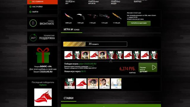 СТАВЛЮ ВЕЩИ ЗА 30.000Р! - СТАВКИ CS:GO (ЖЕСТКАЯ СТАВКА) смотреть онлайн