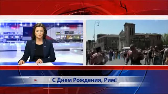 С Днем Рождения, Рим! смотреть онлайн