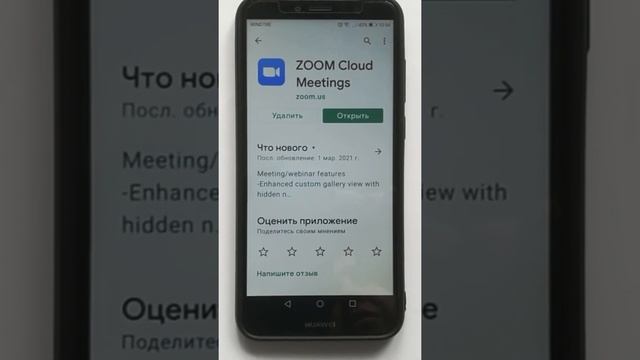 Как отправить ссылку на приложение Zoom, через менеджеры ( Viber, WhatsApp, Telegram, также email) смотреть онлайн