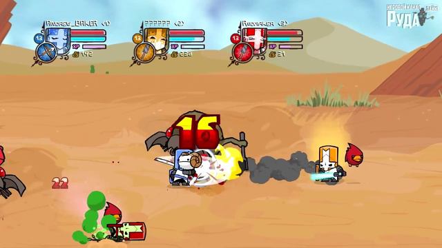 Castle Crashers | Веселый Кооператив #5 смотреть онлайн