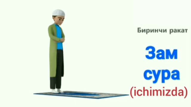 тахиятул масжид намози кандай укилади / Tahiyatul Masjid Namaz Tahiyatul Masjid Namozi Masjid Namoz